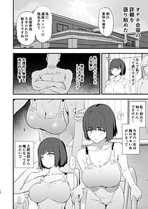 Page 13: 012.jpg | ボクだけ呼ばれなかったオナホ合宿・一泊目と二泊目 | View Page!