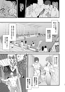 Page 14: 013.jpg | ボクだけ呼ばれなかったオナホ合宿・一泊目と二泊目 | View Page!
