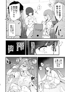 Page 15: 014.jpg | ボクだけ呼ばれなかったオナホ合宿・一泊目と二泊目 | View Page!