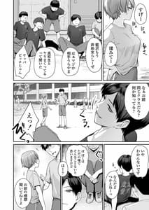 Page 3: 002.jpg | ぼくだけがセックスできない家・派 芽衣ビフォー朝陽アフター | View Page!