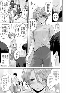Page 4: 003.jpg | ぼくだけがセックスできない家・派 芽衣ビフォー朝陽アフター | View Page!