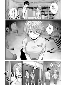 Page 5: 004.jpg | ぼくだけがセックスできない家・派 芽衣ビフォー朝陽アフター | View Page!
