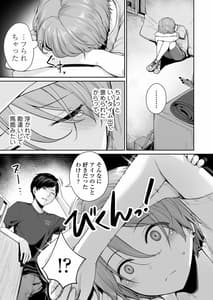 Page 6: 005.jpg | ぼくだけがセックスできない家・派 芽衣ビフォー朝陽アフター | View Page!