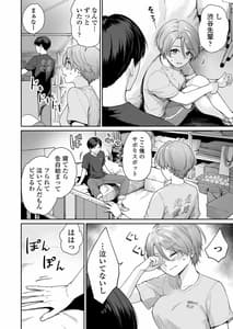 Page 7: 006.jpg | ぼくだけがセックスできない家・派 芽衣ビフォー朝陽アフター | View Page!