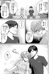 Page 8: 007.jpg | ぼくだけがセックスできない家・派 芽衣ビフォー朝陽アフター | View Page!