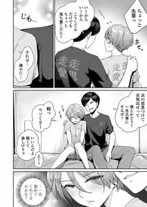 Page 9: 008.jpg | ぼくだけがセックスできない家・派 芽衣ビフォー朝陽アフター | View Page!