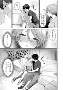 Page 10: 009.jpg | ぼくだけがセックスできない家・派 芽衣ビフォー朝陽アフター | View Page!