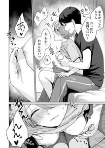 Page 15: 014.jpg | ぼくだけがセックスできない家・派 芽衣ビフォー朝陽アフター | View Page!