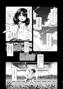 Page 2: 001.jpg | 僕だけが知っている深夜の水面 | View Page!