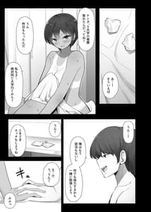 Page 5: 004.jpg | 僕だけが正気の教室で | View Page!