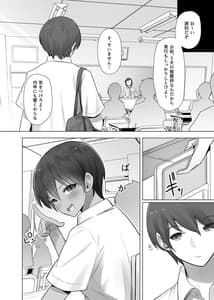 Page 6: 005.jpg | 僕だけが正気の教室で | View Page!