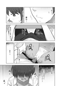 Page 11: 010.jpg | 僕だけが正気の教室で | View Page!