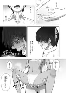 Page 15: 014.jpg | 僕だけが正気の教室で | View Page!
