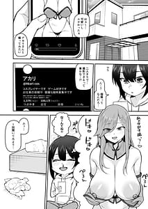 Page 6: 005.jpg | 僕だけのコスプレお姉さん | View Page!