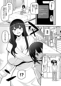 Page 7: 006.jpg | 僕だけのコスプレお姉さん | View Page!