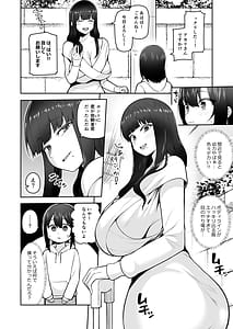 Page 8: 007.jpg | 僕だけのコスプレお姉さん | View Page!