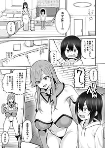 Page 9: 008.jpg | 僕だけのコスプレお姉さん | View Page!