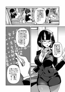 Page 6: 005.jpg | 僕だけの鬼ヨメ～イチ先生といっしょ～ | View Page!