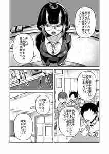 Page 7: 006.jpg | 僕だけの鬼ヨメ～イチ先生といっしょ～ | View Page!