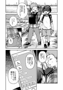 Page 8: 007.jpg | 僕だけの鬼ヨメ～イチ先生といっしょ～ | View Page!
