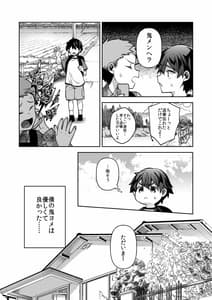 Page 9: 008.jpg | 僕だけの鬼ヨメ～イチ先生といっしょ～ | View Page!
