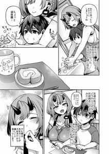 Page 11: 010.jpg | 僕だけの鬼ヨメ～イチ先生といっしょ～ | View Page!