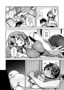Page 12: 011.jpg | 僕だけの鬼ヨメ～イチ先生といっしょ～ | View Page!