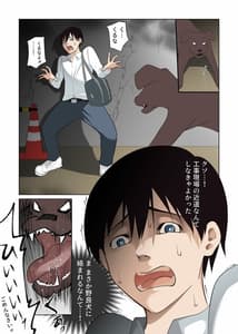 Page 2: 001.jpg | 僕だけの咲姉だったのに… | View Page!