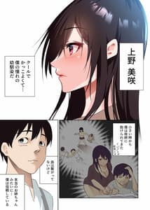 Page 4: 003.jpg | 僕だけの咲姉だったのに… | View Page!