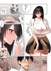 Page 5: 004.jpg | 僕だけの咲姉だったのに… | View Page!