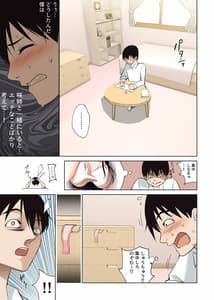 Page 7: 006.jpg | 僕だけの咲姉だったのに… | View Page!