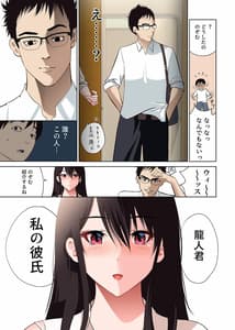 Page 10: 009.jpg | 僕だけの咲姉だったのに… | View Page!