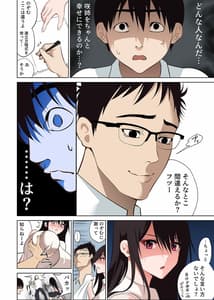 Page 12: 011.jpg | 僕だけの咲姉だったのに… | View Page!
