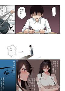 Page 13: 012.jpg | 僕だけの咲姉だったのに… | View Page!
