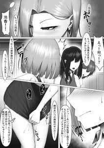 Page 10: 009.jpg | 僕だけの性処理係～冷香ちゃん編～ | View Page!