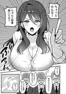 Page 2: 001.jpg | 僕だけの先生だったのに・・・ | View Page!