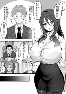 Page 4: 003.jpg | 僕だけの先生だったのに・・・ | View Page!