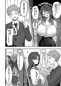 Page 5: 004.jpg | 僕だけの先生だったのに・・・ | View Page!