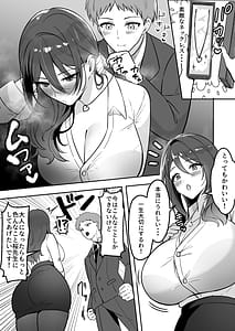 Page 6: 005.jpg | 僕だけの先生だったのに・・・ | View Page!