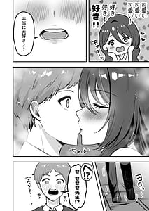 Page 7: 006.jpg | 僕だけの先生だったのに・・・ | View Page!