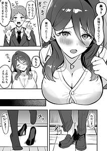 Page 8: 007.jpg | 僕だけの先生だったのに・・・ | View Page!