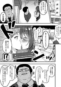 Page 10: 009.jpg | 僕だけの先生だったのに・・・ | View Page!
