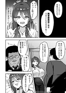 Page 11: 010.jpg | 僕だけの先生だったのに・・・ | View Page!
