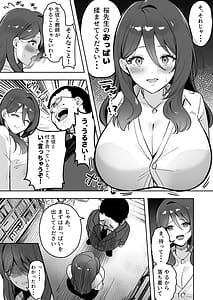 Page 12: 011.jpg | 僕だけの先生だったのに・・・ | View Page!