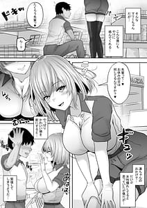Page 5: 004.jpg | 僕専属ッ!エロかわいい巨乳サキュバスに、どっぷり中出しで快楽メス堕ちさせるまで… ～サキュバス・セックス・サブスクリプション2～ | View Page!