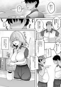 Page 6: 005.jpg | 僕専属ッ!エロかわいい巨乳サキュバスに、どっぷり中出しで快楽メス堕ちさせるまで… ～サキュバス・セックス・サブスクリプション2～ | View Page!