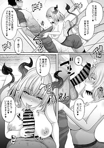 Page 10: 009.jpg | 僕専属ッ!エロかわいい巨乳サキュバスに、どっぷり中出しで快楽メス堕ちさせるまで… ～サキュバス・セックス・サブスクリプション2～ | View Page!