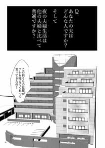 Page 4: 003.jpg | 僕しか男を知らない可愛い妻が子作りセックス のためになんでもしてくれる | View Page!