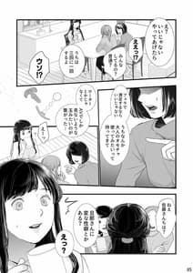 Page 5: 004.jpg | 僕しか男を知らない可愛い妻が子作りセックス のためになんでもしてくれる | View Page!