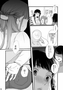 Page 6: 005.jpg | 僕しか男を知らない可愛い妻が子作りセックス のためになんでもしてくれる | View Page!